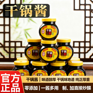 儿童0添加干锅酱官方旗舰店正品 家用正宗麻辣香锅专用酱料孕幼吃