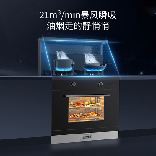 森歌集成灶D8ZK蒸烤一体变频电机大吸力置物台保温新品