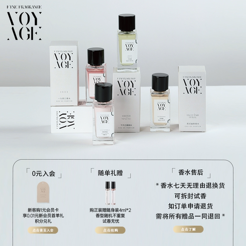 寻香之旅香水系列清新淡香持久留香小众国产香水