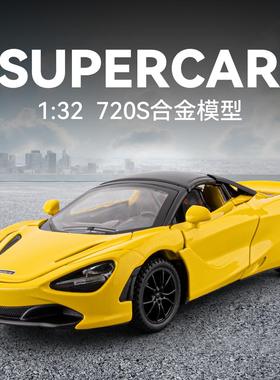 新款1:32迈凯720S合金车模合集声光音效男孩玩具精美礼品澄海