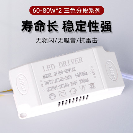 LED吸顶灯驱动电源三色变光镇流器客厅吊灯超薄控制器