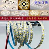 高亮180珠2线LED灯带自粘贴片光源灯条三色变光吸顶灯替换灯芯