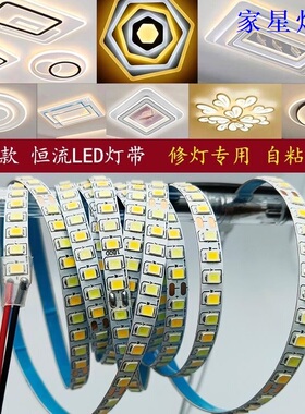 高亮180珠2线LED灯带自粘贴片光源灯条三色变光吸顶灯替换灯芯