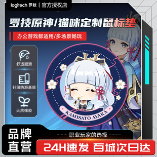 鼠标垫罗技定制logi桌面键盘垫小号防滑护腕垫电竞办公室电脑桌垫