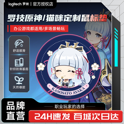 鼠标垫罗技定制logi桌面键盘垫小号防滑护腕垫电竞办公室电脑桌垫