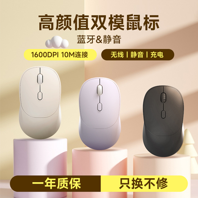 无线蓝牙双模笔记本电脑鼠标女生
