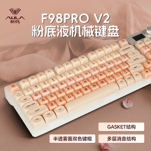 狼蛛F98PRO V2机械键盘无线三模游戏办公MOA客制化屏显RGB热插拔