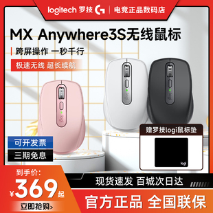 拆封罗技大师系列MX Anywhere3S无线蓝牙鼠标充电MAC笔记本办公