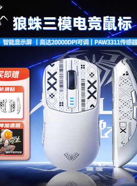 狼蛛SC580三模无线鼠标蓝牙有线三模充电办公游戏通用轻量化设计