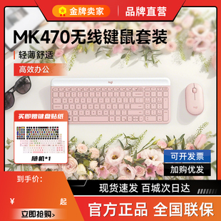 鯨落禮盒靜音辦公女生粉白筆記本電腦拆包 羅技MK470無線鍵鼠套裝