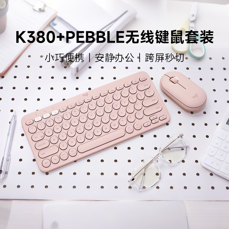 旗舰罗技k380无线蓝牙键鼠套装pebble适用iPad苹果平板电脑笔记本