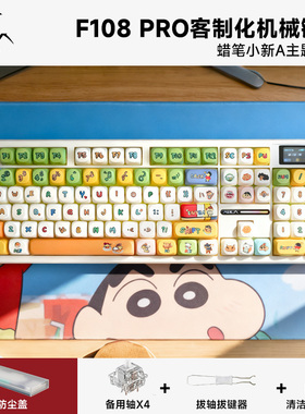狼蛛F108PRO无线蓝牙机械键盘2.4三模连接F108客制化电竞游戏办公