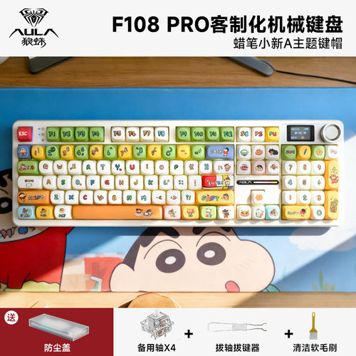 狼蛛F108PRO无线蓝牙机械键盘2.4三模连接F108客制化电竞游戏办公