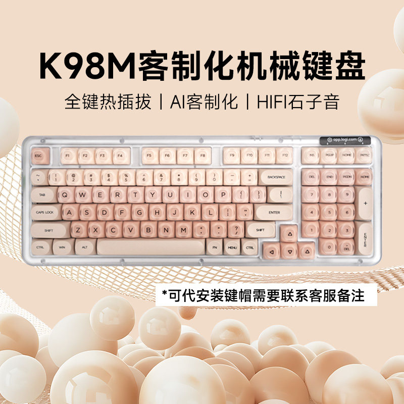 旗舰罗技K98M无线机械键盘客制化双模全键热插拔粉底液键帽办公女