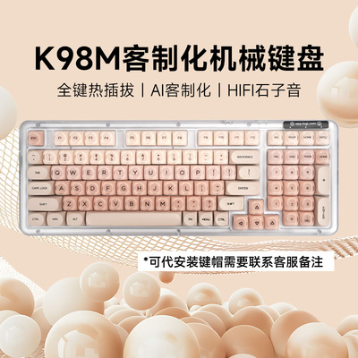 旗舰罗技K98M无线机械键盘客制化双模全键热插拔粉底液键帽办公女