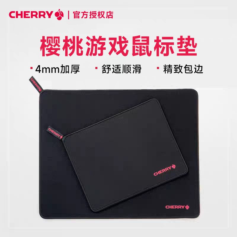 Cherry樱桃鼠标垫游戏专用加大加厚笔记本电脑台式电竞cs键盘垫男