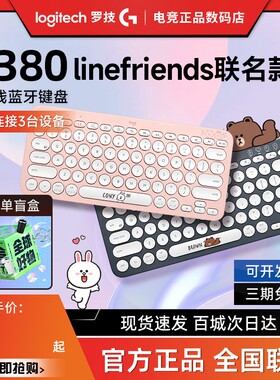 补贴罗技k380无线蓝牙键盘套装iPad苹果平板电脑笔记本女生静办公