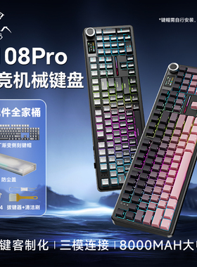 狼蛛F108pro机械键盘侧刻渐变客制化电竞游戏无线2.4蓝牙三模RGB