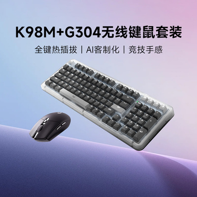 旗舰罗技K98M无线键盘G304游戏鼠标商务办公电竞游戏客制化笔记本