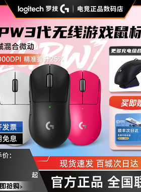 补贴顺丰罗技gpw三代无线鼠标狗屁王3代双模游戏电竞笔记本拆包