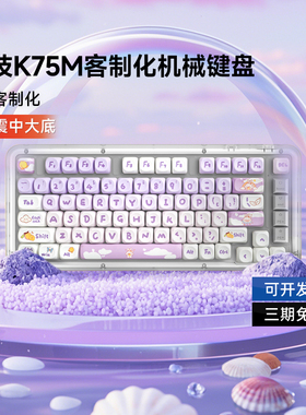 罗技K75M无线机械键盘蓝牙连接客制化办公游戏小巧紧凑便携拆包