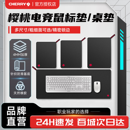 Cherry樱桃鼠标垫游戏专用加大加厚笔记本电脑台式电竞cs键盘垫男
