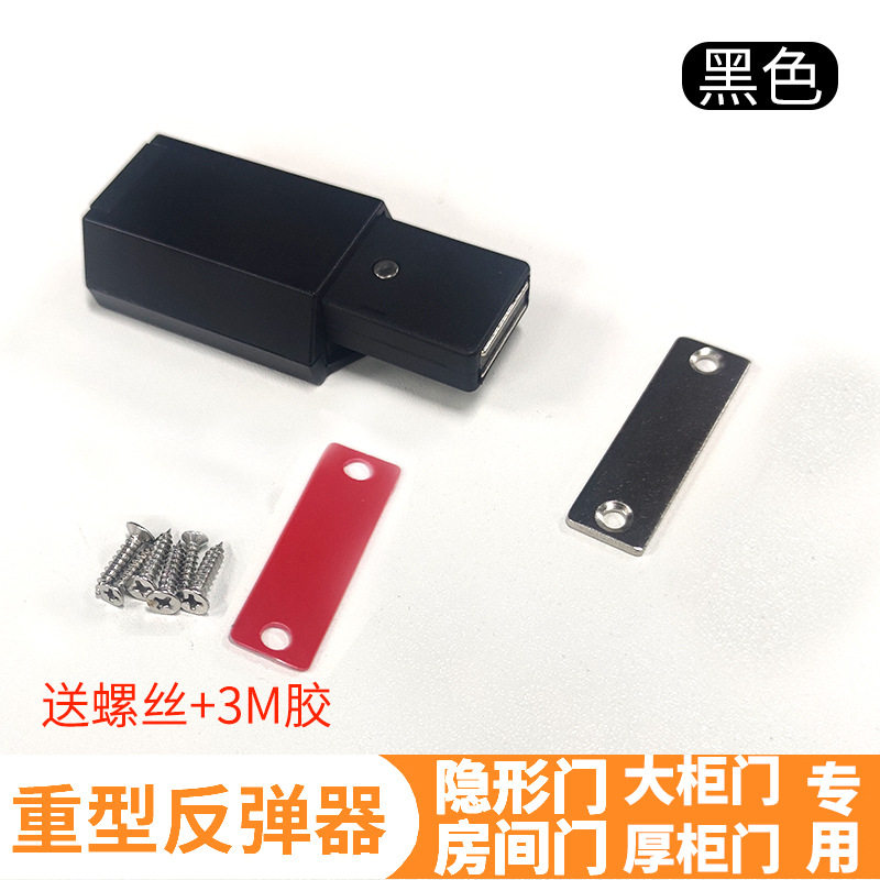 隐形门衣柜门重型反弹器按压式开关按弹免拉手回弹自弹橱柜弹力器