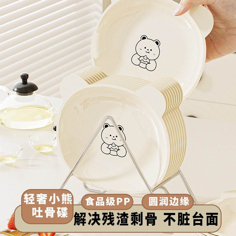 耐热新款吐骨碟家用高档吐骨头盘子餐桌装剩菜残渣收纳塑料碟盘
