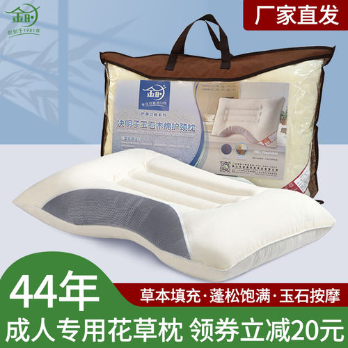 金时成人全棉玉石木棉按摩枕