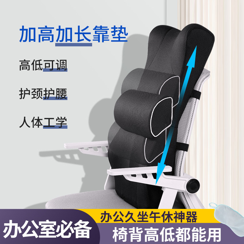 金时办公室久坐加高护腰靠垫靠枕椅子午睡神器座椅腰靠孕妇腰靠背