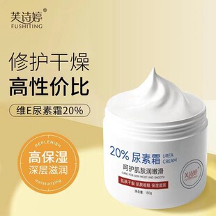 【央妈推荐】国货尿素霜干燥干裂脱皮软化角质手足润肤粗糙护理