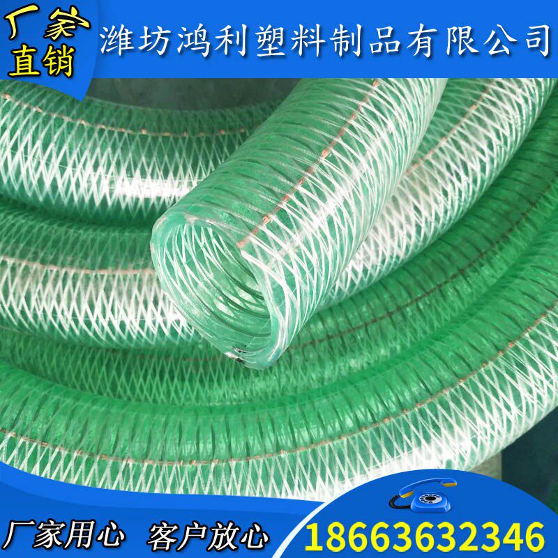 pvc复合钢丝软管 绿色网线加铜丝钢丝塑料软管潍坊钢丝管抽油管