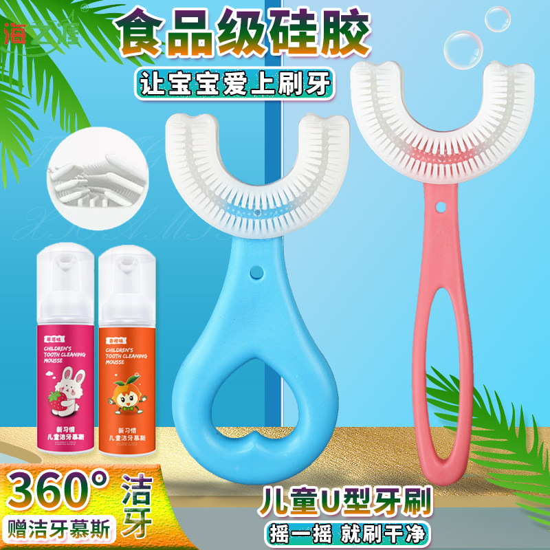 儿童u型硅胶牙刷软毛23-4到6一12岁以上宝宝小孩牙膏套装刷牙神器