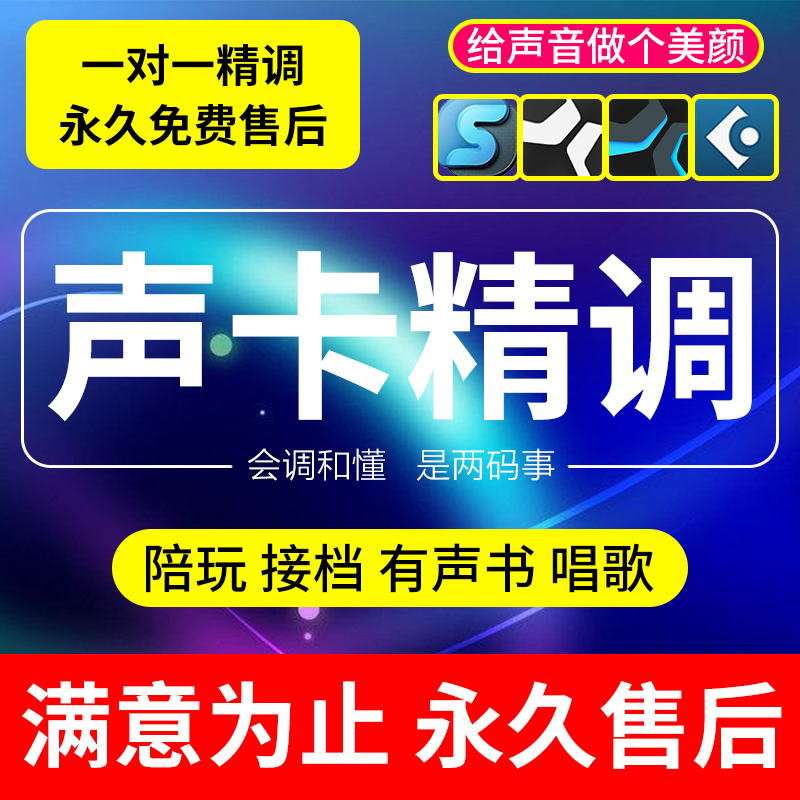 声卡调试精调艾肯专业调音师外置ixi陪玩接档主播midi机架效果rme 电脑硬件/显示器/电脑周边 声卡 原图主图