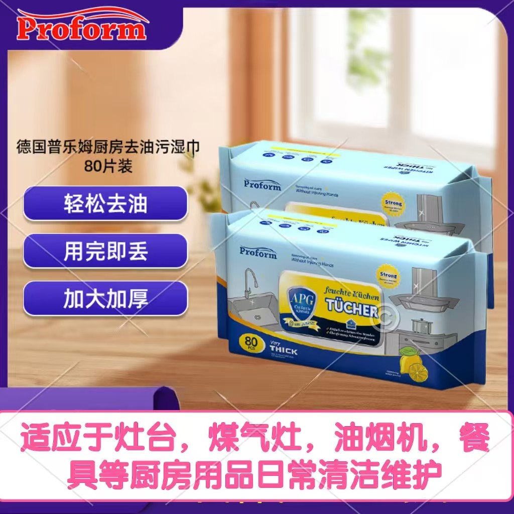 德国普乐姆厨房湿巾纸去油去污家用清洁去油污一次性抹布加大加厚,家庭/个人清洁工具,一次性抹布,淘宝优惠券,粉丝福利购,淘宝优惠卷