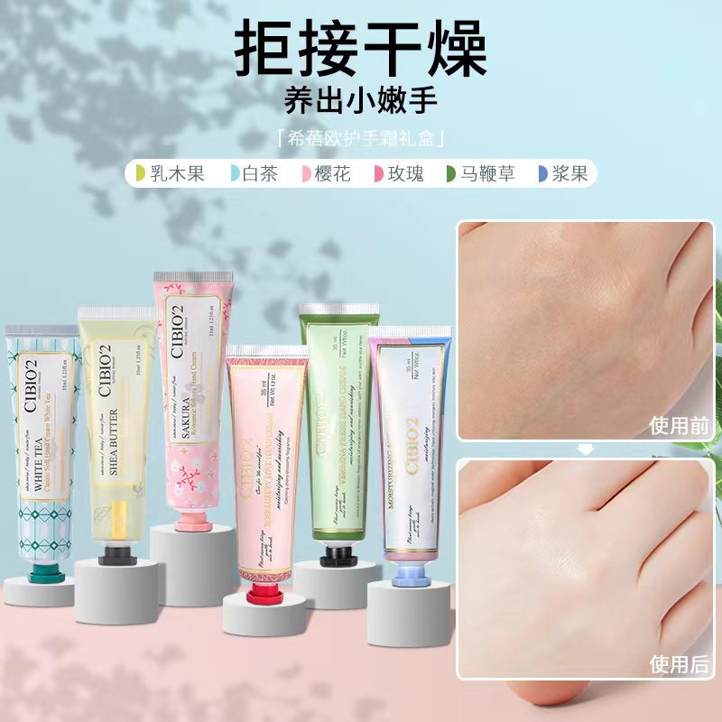 泰国CIBIO'2护手霜CB保湿滋润补水玫瑰浆果味马鞍草