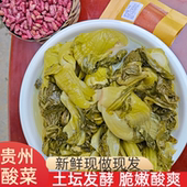 贵州无盐酸菜毕节纳雍酸汤发酵商用泡菜开胃自制农家青菜豆米即食