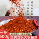 贵州特产鲜花椒辣椒面毕节纳雍250g半斤装 烧烤烙锅五香辣椒粉商用