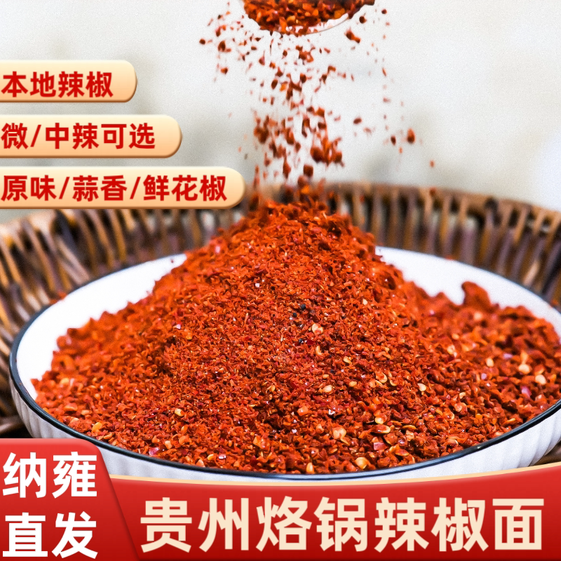 超辣烙锅蒜香味贵州特产烧烤蘸料