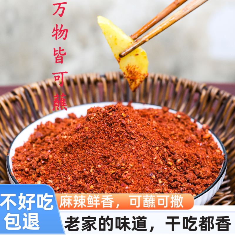 贵州特产半斤烧烤烙锅五香辣椒粉