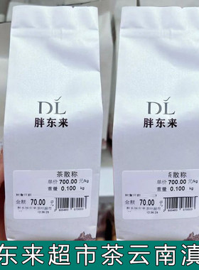 许昌胖东来超市武夷红茶信阳红茶叶超市正品代购金骏眉红茶滇红