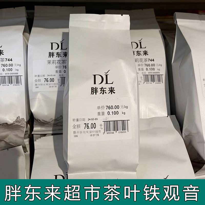 胖东来茶叶超市铁观音福建乌龙茶年秋茶新茶清浓香型正品代购