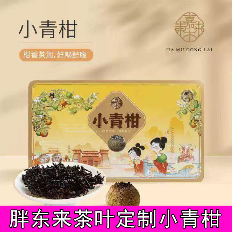 茶叶定制礼盒送礼专用