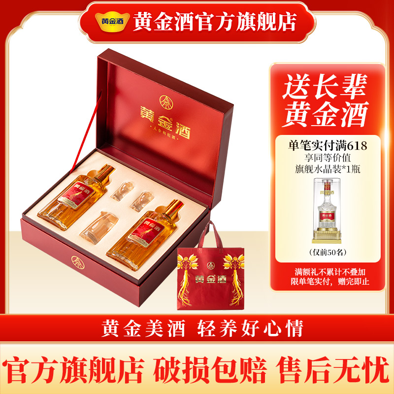黄金酒人参酒礼盒装配手提袋