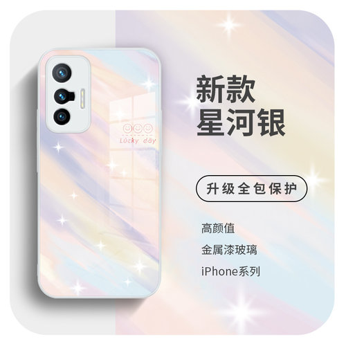 简约笑脸彩色晕染梦幻金属玻璃壳