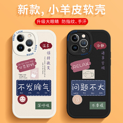 问题不大新款iphone14手机壳15苹果12文字ip13小众11promax高级感xs防摔xr情侣x小羊皮7硅胶8plus适用女6软壳