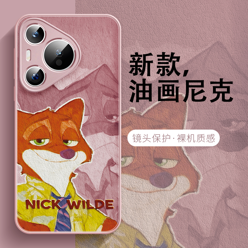 适用于华为高端小羊皮手机壳