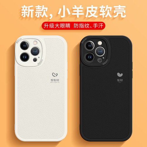 想发财发财文字创意手机壳