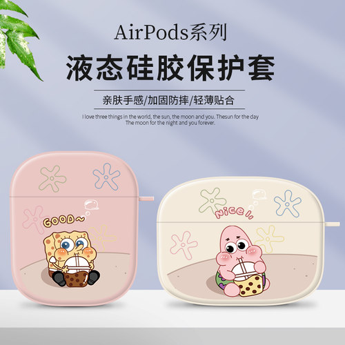 海绵耳机壳苹果液态硅胶