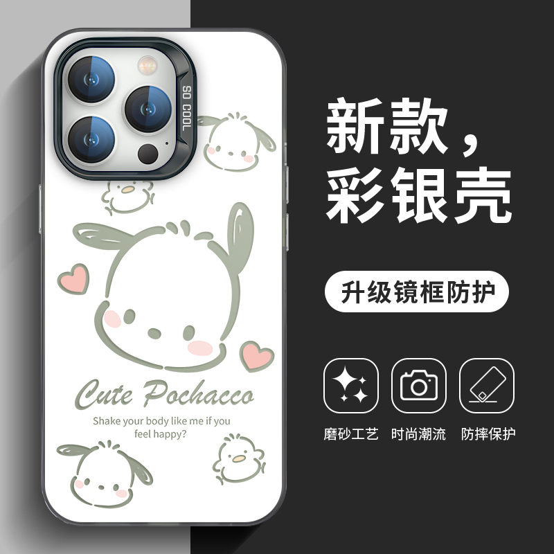 凯蒂猫帕恰狗情侣款彩银手机壳